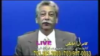 Kamran atabaki very funny (کامران اتابکی خنده دار ترین قسمت من که هفته ای یک بار نگاه میکنم)