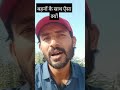 लड़कियों के साथ ऐसा क्यों / #youtubeshorts #bestvideo Roshan barmer #barmer