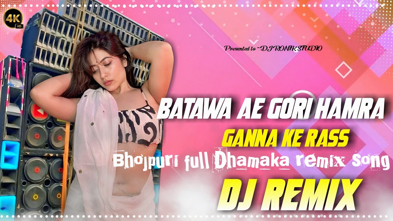 Batawa Ae Gori Hamra Ganna Ke Rass | Full Humming Hard Bass Mix SPL Remix | DJ RONIK STUDIO