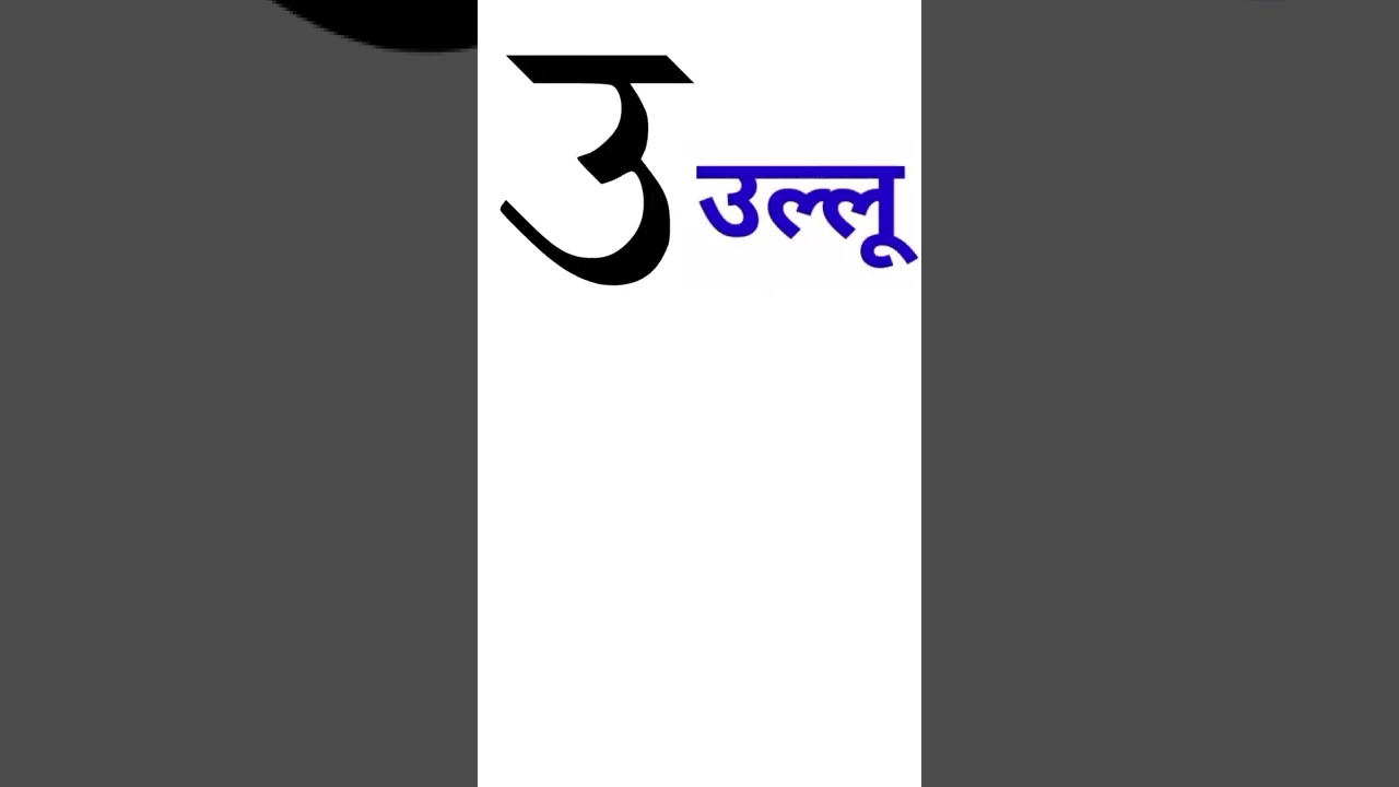 u se ullu🦉🙃🤯