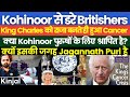 British claim kohinoors curse caused cancer to king charles  why jagannath puri can end the curse