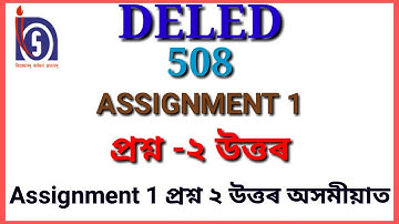 Deled 508 assignment 1 question 2 answer in assamese / Nios deled 508 assignment answer in assamese