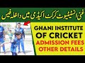 Ghani institute of cricket academy fees  lahore best cricket academy