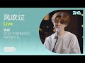 TME Live高清现场 鹿晗 风吹过 2022不插电 乐队现场音乐会 騰訊音樂雲頻道 TME Live高清现场 鹿晗 风吹过 2022不插电 乐队现场音乐会 騰訊音樂雲頻道