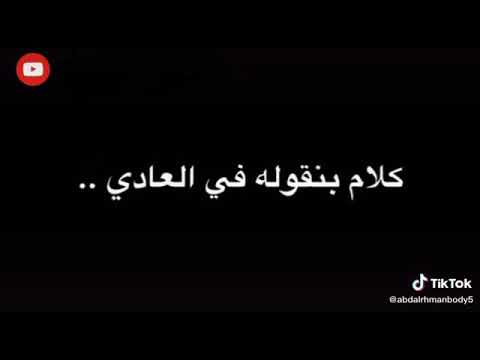 عشره ايه كلام فاضى وانا بمسح من حياتى اللى مابيبن البينين رامى صبرى