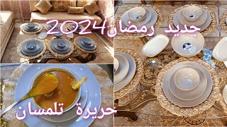 سارفيس آطابل الي شريت لرمضان🌛لقيتهم خلاصو هبلت عاود جابوهم🤩حريرة تلمسان بنينة رايحين تعشقوها👍