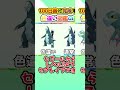 【新600族】100日後に完成する色違い図鑑の旅 ～98日目前編～【ゆっくり実況】【ポケモンSV】#shorts #ポケモンsv #色違い #色旅