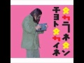 大里俊晴 – タカラネタンチョトタカイネ – Box Set (Compilation): 5 x
