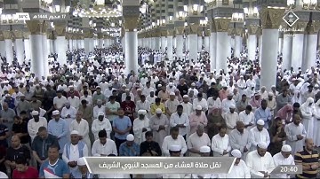 سورة طه : 102 - 123 | صلاة العشاء 17 محرم 1444 هـ | فضيلة الشيخ د.عبدالله البعيجان