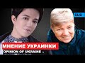 Димаш - Реакция и мнение украинки / Елена спела на казахском [SUB]