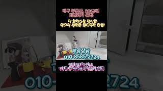 더 팰리스트 데시앙! 대구의 새로운 랜드마크 탄생! 억대 할인? 아니, &#39;가치&#39;가 다른 프리미엄 아파트!