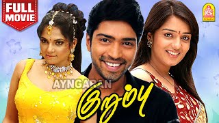 Kurumbu HD Full Movie | குறும்பு | Allari Naresh | Nikita Thukral | Diya | Yuvan Shankar Raja