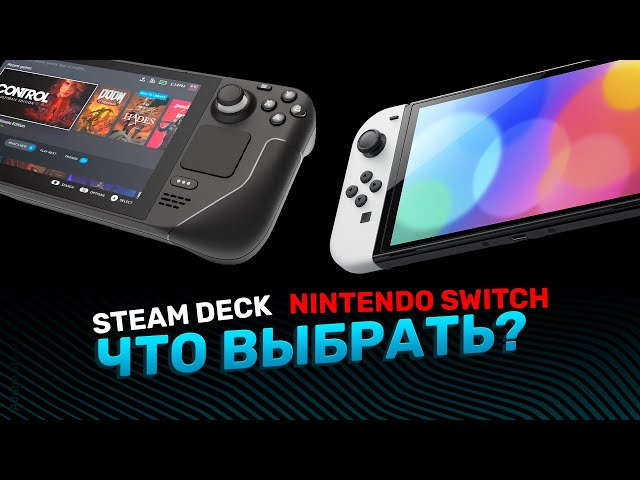 Can You Play Nintendo Switch Games on Steam Deck?