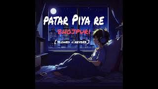 Patar piya re #trending #pavan singh #lofi 🎧