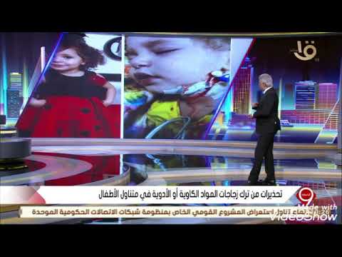 والده الطفله ريماس الي شربت ماده كاويه ياجماعه خلو بالكم من والدكم ارجو الاشتراك في القناه