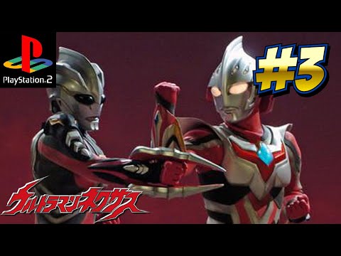 突點 遊戲 Ultraman Nexus 超人力斯 ウルトラマンネクサス Ps2 3 Youtube 突點 遊戲 Ultraman Nexus 超人力斯 ウルトラマンネクサス Ps2 3 Youtube
