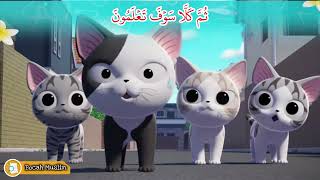 Murottal Juz 30 Merdu | Animasi Kucing Chi's Sweet Adventure 07 | Annas - Annaba | Bocah Muslim