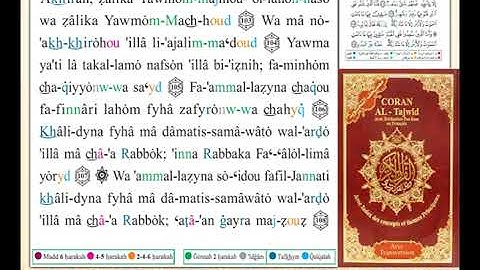 ختمة من مصحف التجويد باللغة الفرنسية الصفحة رقم 233
