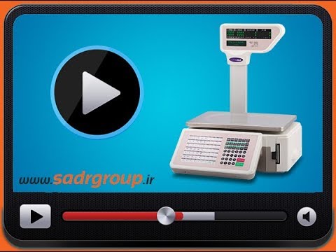 آموزش ترازوی لیبل پرینتر  آموزش بازگرداندن به تنظیم کارخانه