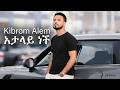 Kibrom Alem አታላይ ነች Atalay Nech AI Cover New Ethiopian AI Music 2026 