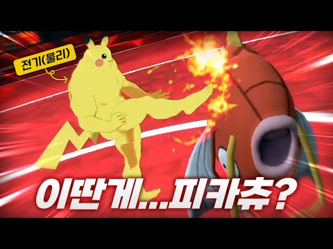 많이 이상한 <strong>포켓몬배틀</strong> [VR chat 시참]
