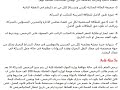 متطلبات ترخيص مكتب الحاق عمالة متطلبات ترخيص مكتب الحاق عمالة
