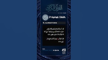 PROPHET NOAH in Qur'an {#001} | Surah Al-A'raaf 7: 59-62 |  سورة الأعراف #quranaudioarchive