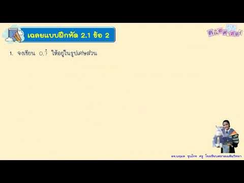 จำนวนอตรรกยะ ม.2/5 (5 ก.ค.64)