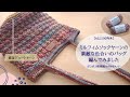 【100均糸】ポコポコ模様編み/ミルフィムソックヤーン×ジュートヤーンで編むバッグ/かぎ針編み/crochet bag