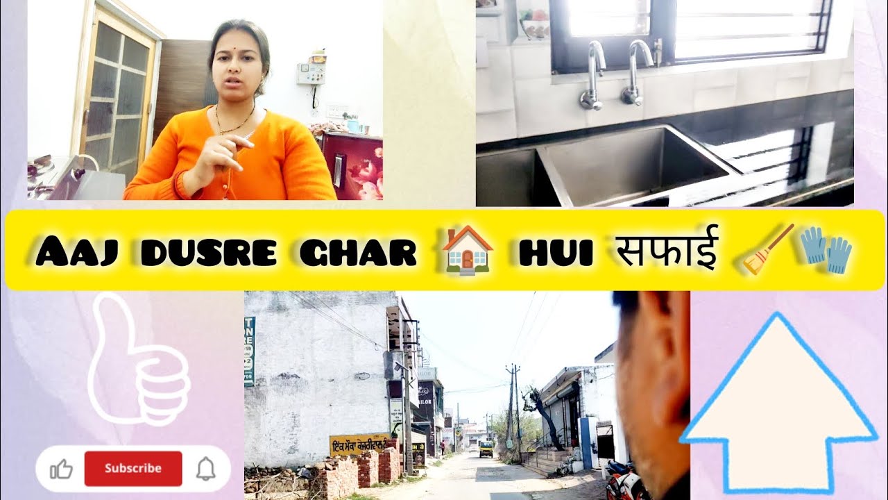 मौसम फिर से खराब हो गया है 🥶🥶 ll दूसरे 🏡ki भी सफाई हो ही गई ❣️