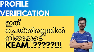 KEAM PROFILE VERIFICATION 2023