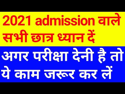 Trainee verification iti ncvt mis | trainee verification kaise karte hain | iti Trainee verification