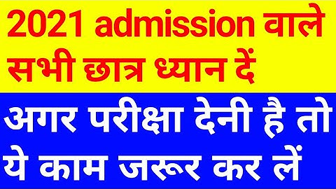 Trainee verification iti ncvt mis | trainee verification kaise karte hain | iti Trainee verification