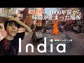 バラナシ|本当に"常識が壊れる"インドは、この街【インド一人旅】