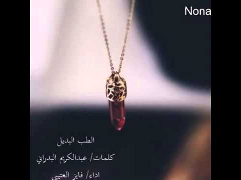 شيلة الطب البديل