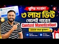 ৩ লাখ ভিউ পূরণ করলেই Content Monetization|| Unlock content monetisation||Join challenge monetization