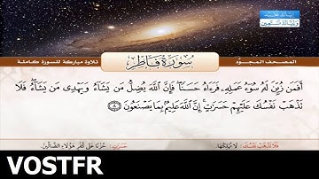 Sourate Fatir | Abdelbasset Abdessamad (35) سورة فاطر | عبد الباسط عبد الصمد