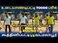 KOOTHINIPATTI VS VADAMALAPUR |ROUND 1 |HIGHLIGHT [UDAIYANDIPATTI 70k TOURNAMENT 🥎🏏