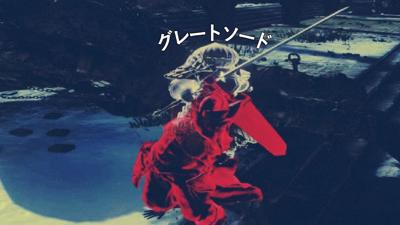 DS3 How To "Guts Ultra Greatsword" YouTube