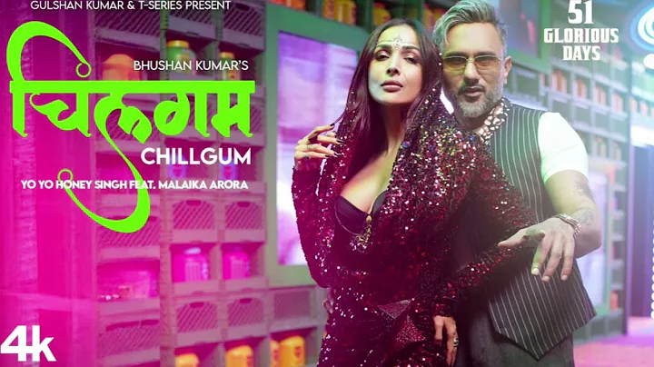 CHILLGUM (Official Video): YO YO HONEY SINGH | MALAIKA ARORA | 51 GLORIOUS DAYS | BHUSHAN KUMAR