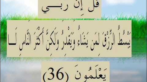 القران الكريم سورة سبأ الأية 36.wmv