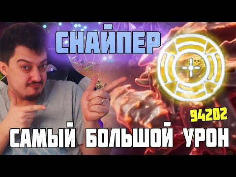 Видео: ГЛАВНЫЙ СНАЙПЕР ИГРЫ | Deep Rock Galactic: Survivor