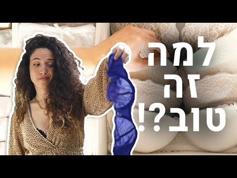 וִידֵאוֹ: כיצד להתאים צמיד שעון: 9 שלבים