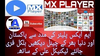 How to watch live Tv on Android with MX player |Pakistan,indian,Worldwide 2017|Urdu,HIndi screenshot 5