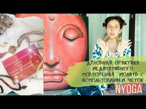 Джапа медитация на четках💜  с использованием мантры 💜 NYoga 💜 Йога Медитации Видеоуроки 💜