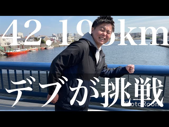 〇kmマラソンするNEW!