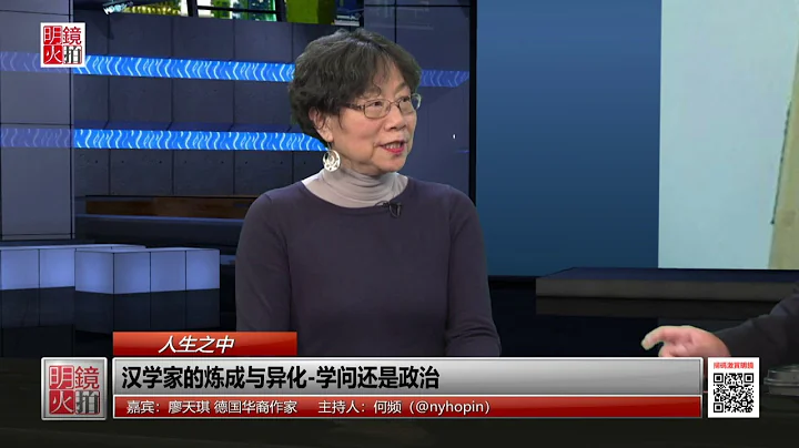 人生之中 | 廖天琪 何頻：林彪同學、紅軍政委和省委書記-怎麼成了軍統（20181229 第66期） - 天天要聞