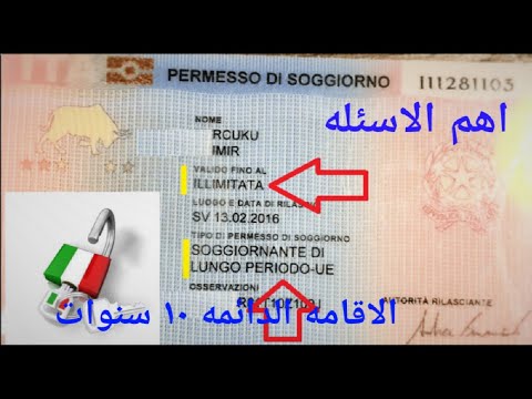 مهم جدا كل ما تريد معرفته عن الاقامه الدائمه ١٠ سنوات