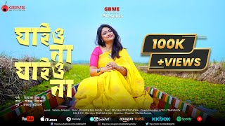 Jaiyo Na Jaiyo Na Bengali Original Folk Priyanka Roy Kundu Shuvayu Bhattacharjee Gbme