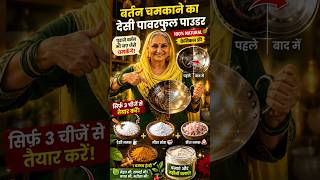 “रुको 😳“काले बर्तन भी चमकेंगे ✨ बस ये कर लो” बर्तन ऐसे चमकेंगे जैसे नए 😍 #CleaningHack #shorts